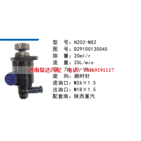 HZ02-NS2陕汽德龙方向助力泵动力转向泵液压泵转子泵叶片泵