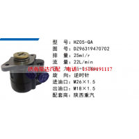 HZ05-QA陕汽德龙方向助力泵动力转向泵液压泵转子泵叶片泵