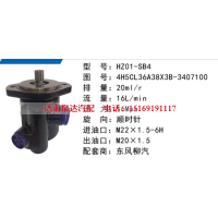 HZ01-SB4东风柳汽方向助力泵动力转向泵液压泵叶片泵转子泵