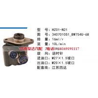 HZ01-N21江苏四达方向助力泵动力转向泵液压泵叶片泵转子泵