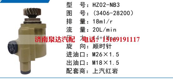 3406-28200,转向助力泵,济南泉达汽配有限公司