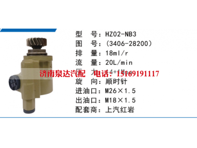 3406-28200,转向助力泵,济南泉达汽配有限公司