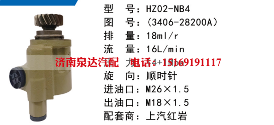 3406-28200A,转向助力泵,济南泉达汽配有限公司