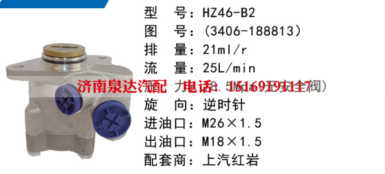 3406-188813,转向助力泵,济南泉达汽配有限公司