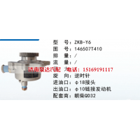 ZKB-Y6朝柴QD22方向助力泵动力转向泵液压泵叶片泵转子泵
