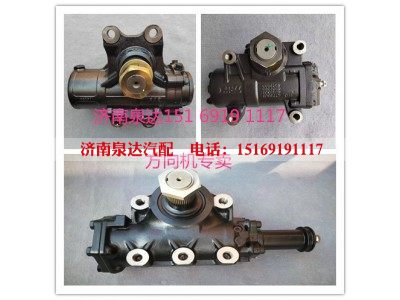 CA1260P2K2L7T4A92-3411010,方向機總成,濟南泉達汽配有限公司