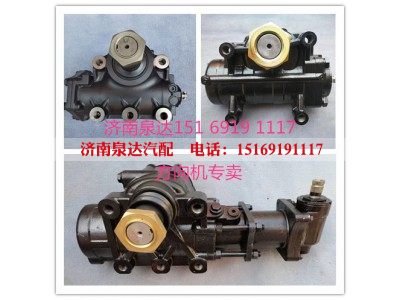 CA1260P2K2L7T4A92-3411010,方向機總成,濟南泉達汽配有限公司