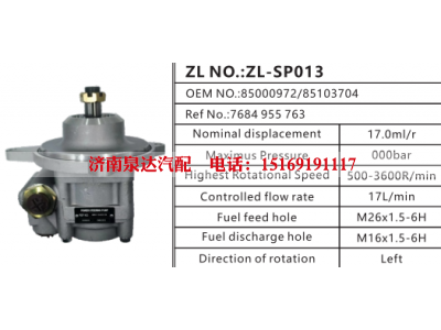 7684955763,转向助力泵,济南泉达汽配有限公司