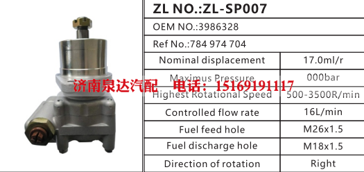 3986328卡车方向助力泵动力转向泵液压泵叶片泵-784974704-装车配套_恒 