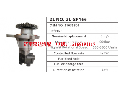 21635801,方向机总成,济南泉达汽配有限公司