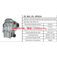 542045410,转向助力泵,济南泉达汽配有限公司