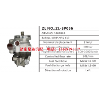 1687826卡车动力转向泵方向助力泵液压油泵叶片泵