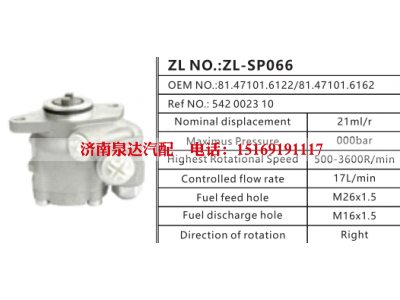 542002310,转向助力泵,济南泉达汽配有限公司