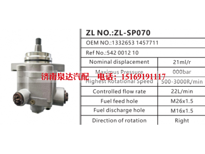 542001210,转向助力泵,济南泉达汽配有限公司