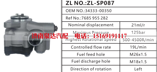 34333-00350,轉(zhuǎn)向助力泵,濟(jì)南泉達(dá)汽配有限公司