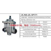2107542卡车方向助力泵动力转向泵液压泵叶片泵