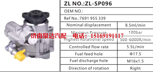 欧系卡车方向助力泵动力转向泵液压泵叶片泵/7691955339