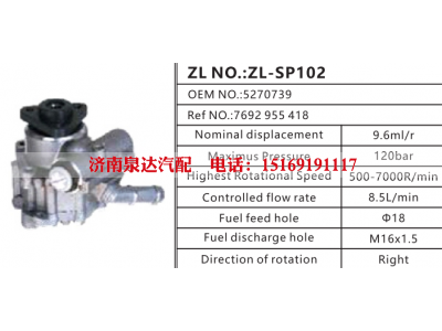 7692955418,转向助力泵,济南泉达汽配有限公司