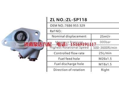 7686955329,转向助力泵,济南泉达汽配有限公司