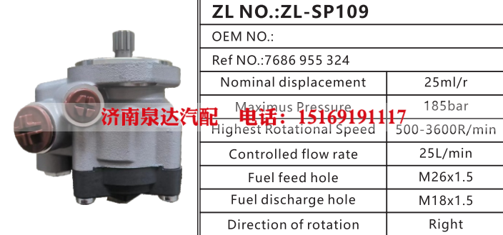 7686955324,转向助力泵,济南泉达汽配有限公司