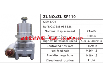7688955528,转向助力泵,济南泉达汽配有限公司