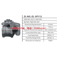 6532-3407200,转向助力泵,济南泉达汽配有限公司