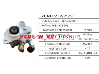 7683975909,转向助力泵,济南泉达汽配有限公司