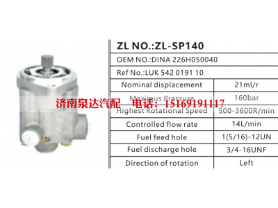 LUK542019110,转向助力泵,济南泉达汽配有限公司