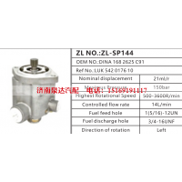 LUK542017610,转向助力泵,济南泉达汽配有限公司