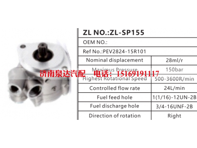 PEV2824-15R101,转向助力泵,济南泉达汽配有限公司