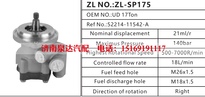 52214-11542-A,转向助力泵,济南泉达汽配有限公司