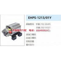 宇通公交车客车新能源电动液压转向助力泵总成EHPS-1213/01Y