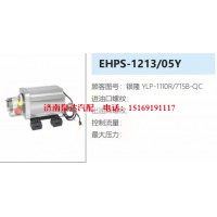 银隆新能源电动液压转向助力泵总成EHPS-1213/05Y