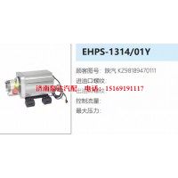 陕汽新能源电动液压转向助力泵总成EHPS-1314/01Y
