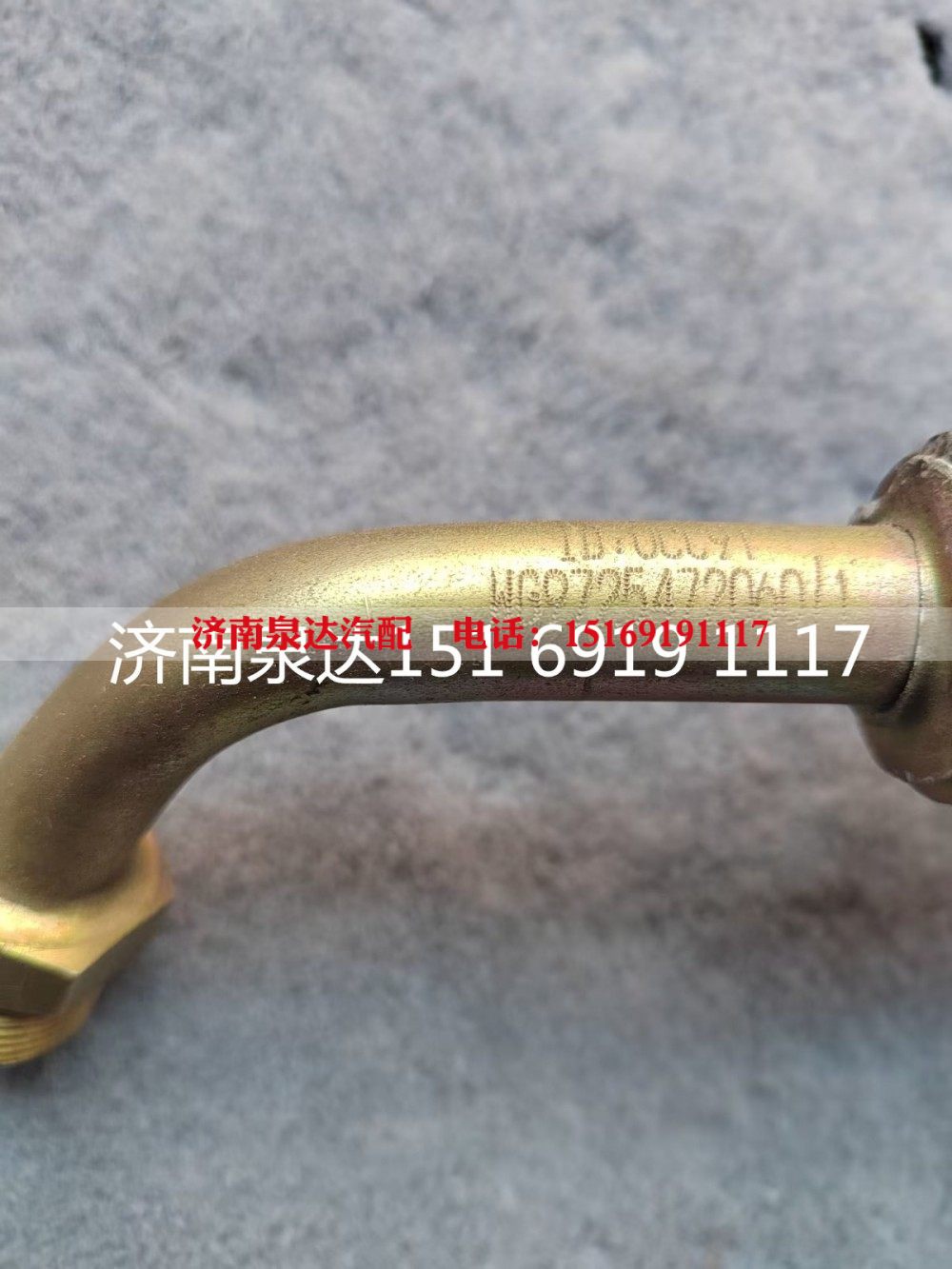 WG9725472060,压油钢管总成（带散热片）,济南泉达汽配有限公司