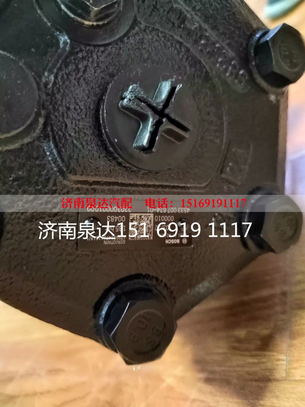 4533007624,动力转向器总成,济南泉达汽配有限公司