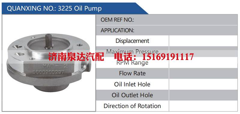 3225OilPump,,济南泉达汽配有限公司