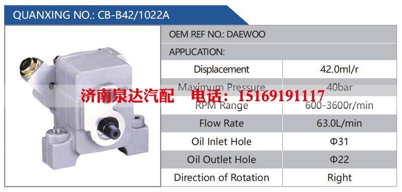 CB-B42-1022A,DAEWOO汽车动力转向油泵，液压泵，增压泵，叶片泵/CB-B42-1022A,DAEWOO