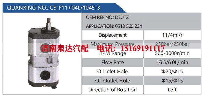 CB-F11+04L-1045-3,DEUTZ,0510565234,,济南泉达汽配有限公司