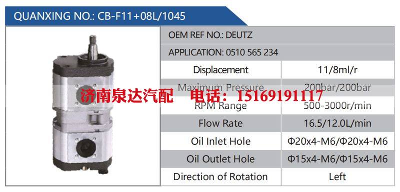 CB-F11+08L-1045,DEUTZ,0510565234,,济南泉达汽配有限公司