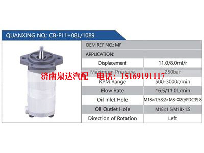 CB-F11+08L-1089,MF,,济南泉达汽配有限公司