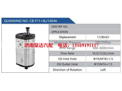 CB-F11+8L-1404A,,济南泉达汽配有限公司