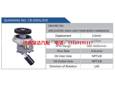 CB-0505L-929,MACk2445110500BOSCH0440020036,,济南泉达汽配有限公司