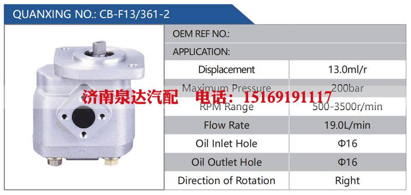 CB-F13-361-2汽車動力轉(zhuǎn)向油泵，液壓泵，增壓泵，葉片泵/CB-F13-361-2