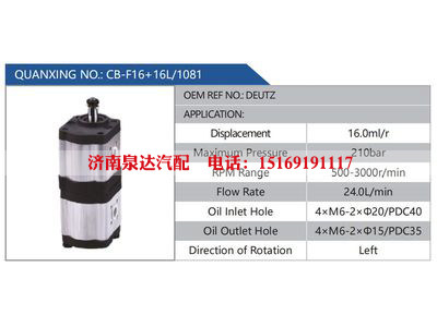 CB-F16+16L-1081,DEUTZ,,济南泉达汽配有限公司