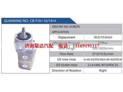 CB-F18+10-1414,KUBOTA,,濟(jì)南泉達(dá)汽配有限公司