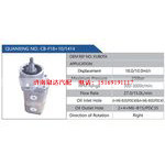 CB-F18+10-1414,KUBOTA汽车动力转向油泵，液压泵，增压泵，叶片泵