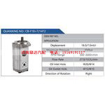 CB-F18+7-1472汽车动力转向油泵，液压泵，增压泵，叶片泵