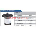 CB-F18-1408汽车动力转向油泵，液压泵，增压泵，叶片泵