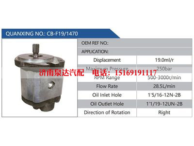 CB-F19-1470,,濟(jì)南泉達(dá)汽配有限公司